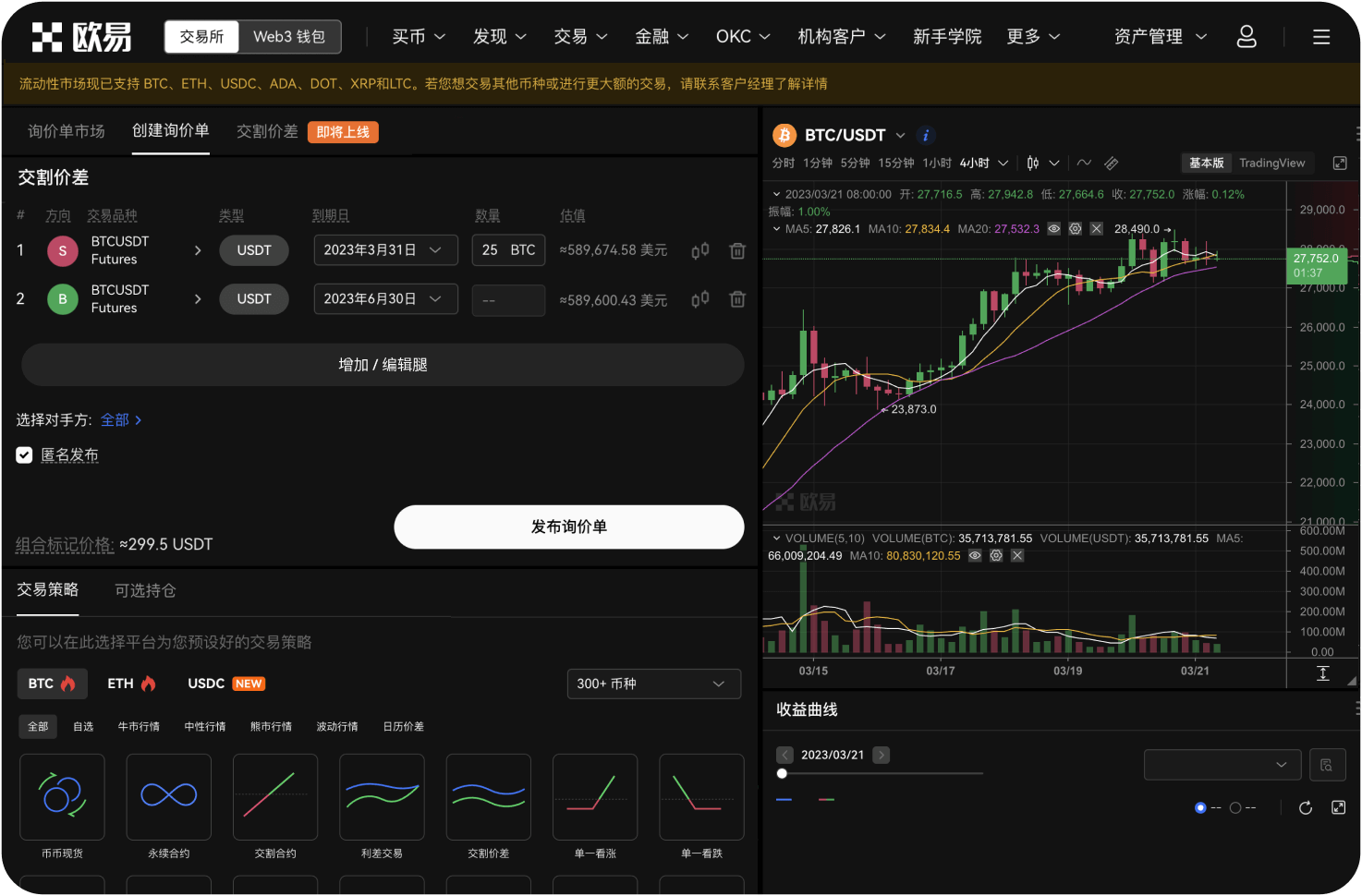 商家如何选择结算币种